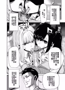 Page 4 of Seitokaichou no Atashi ga Saimin Appli nanka ni Shihai sareteiru Wake nai Wa! Zenpen - preview thumbnail