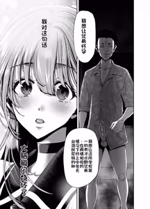 Page 48 of Seitokaichou no Atashi ga Saimin Appli nanka ni Shihai sareteiru Wake nai Wa! Zenpen - preview thumbnail