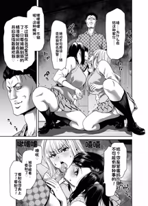 Page 5 of Seitokaichou no Atashi ga Saimin Appli nanka ni Shihai sareteiru Wake nai Wa! Zenpen - preview thumbnail