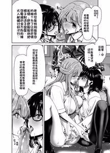 Page 77 of Seitokaichou no Atashi ga Saimin Appli nanka ni Shihai sareteiru Wake nai Wa! Zenpen - preview thumbnail