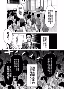 Page 9 of Seitokaichou no Atashi ga Saimin Appli nanka ni Shihai sareteiru Wake nai Wa! Zenpen - preview thumbnail