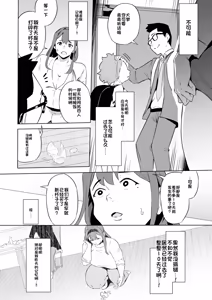 Page 107 of Boku wa Hero Paranoia Kouhen - preview thumbnail