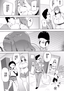 Page 109 of Boku wa Hero Paranoia Kouhen - preview thumbnail