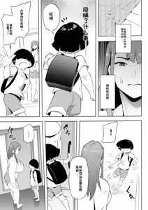 Page 110 of Boku wa Hero Paranoia Kouhen - preview thumbnail