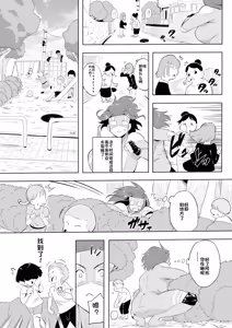 Page 140 of Boku wa Hero Paranoia Kouhen - preview thumbnail