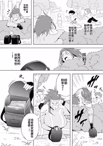 Page 141 of Boku wa Hero Paranoia Kouhen - preview thumbnail