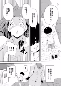 Page 145 of Boku wa Hero Paranoia Kouhen - preview thumbnail