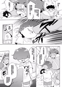 Page 154 of Boku wa Hero Paranoia Kouhen - preview thumbnail
