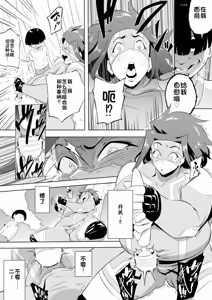 Page 157 of Boku wa Hero Paranoia Kouhen - preview thumbnail
