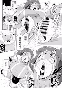 Page 165 of Boku wa Hero Paranoia Kouhen - preview thumbnail