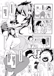 Page 4 of Boku wa Hero Paranoia Kouhen - preview thumbnail
