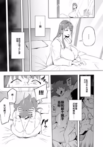 Page 96 of Boku wa Hero Paranoia Kouhen - preview thumbnail