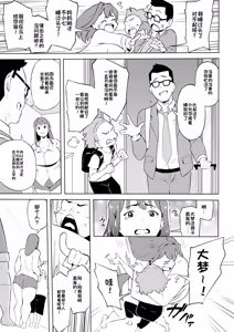 Page 98 of Boku wa Hero Paranoia Kouhen - preview thumbnail