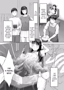 Page 15 of Doka-gui aneki wa ore no ana | 폭식쟁이 누나는 내 구멍 - preview thumbnail