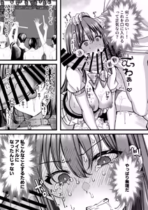 Page 8 of Jinkaku Haisetsu!! Idol JK Oni Acme - preview thumbnail
