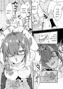 Page 21 of Incubus-kun wa Manpuku o Shiranai | 인큐버스는 포만감을 몰라 - preview thumbnail