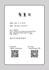 Page 37 of Incubus-kun wa Manpuku o Shiranai | 인큐버스는 포만감을 몰라 - preview thumbnail