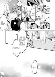 Page 8 of Incubus-kun wa Manpuku o Shiranai | 인큐버스는 포만감을 몰라 - preview thumbnail