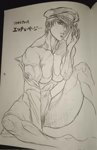 Page 18 of Natsuki Crisis Glorious - preview thumbnail