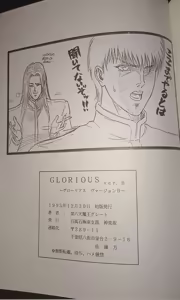Page 22 of Natsuki Crisis Glorious - preview thumbnail