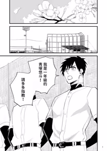 Page 2 of Youmuin no onaho ichinen yakyu buin wa Youmuin san no koto ga suki ni naru you sennou sarete okasareru - preview thumbnail