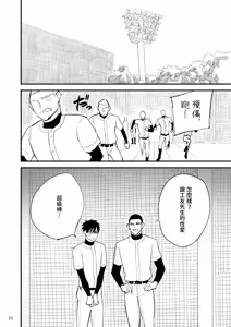 Page 23 of Youmuin no onaho ichinen yakyu buin wa Youmuin san no koto ga suki ni naru you sennou sarete okasareru - preview thumbnail