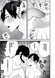 Page 28 of Youmuin no onaho ichinen yakyu buin wa Youmuin san no koto ga suki ni naru you sennou sarete okasareru - preview thumbnail