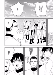 Page 3 of Youmuin no onaho ichinen yakyu buin wa Youmuin san no koto ga suki ni naru you sennou sarete okasareru - preview thumbnail