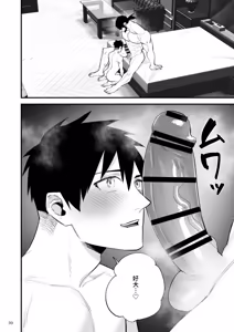Page 31 of Youmuin no onaho ichinen yakyu buin wa Youmuin san no koto ga suki ni naru you sennou sarete okasareru - preview thumbnail