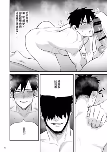 Page 33 of Youmuin no onaho ichinen yakyu buin wa Youmuin san no koto ga suki ni naru you sennou sarete okasareru - preview thumbnail