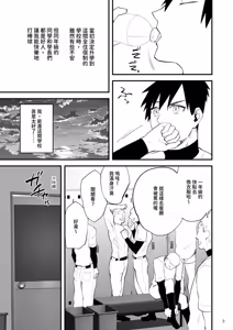 Page 4 of Youmuin no onaho ichinen yakyu buin wa Youmuin san no koto ga suki ni naru you sennou sarete okasareru - preview thumbnail