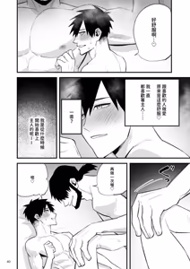Page 41 of Youmuin no onaho ichinen yakyu buin wa Youmuin san no koto ga suki ni naru you sennou sarete okasareru - preview thumbnail