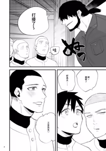 Page 5 of Youmuin no onaho ichinen yakyu buin wa Youmuin san no koto ga suki ni naru you sennou sarete okasareru - preview thumbnail