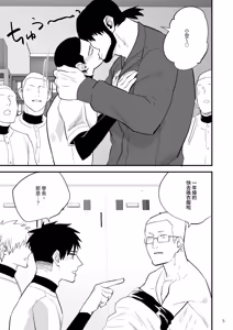 Page 6 of Youmuin no onaho ichinen yakyu buin wa Youmuin san no koto ga suki ni naru you sennou sarete okasareru - preview thumbnail