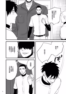 Page 7 of Youmuin no onaho ichinen yakyu buin wa Youmuin san no koto ga suki ni naru you sennou sarete okasareru - preview thumbnail