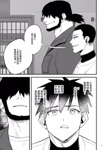 Page 8 of Youmuin no onaho ichinen yakyu buin wa Youmuin san no koto ga suki ni naru you sennou sarete okasareru - preview thumbnail