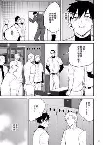 Page 10 of Youmuin no onaho ichinen yakyu buin wa Youmuin san no koto ga suki ni naru you sennou sarete okasareru - preview thumbnail