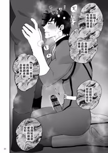 Page 21 of Hero Red、shitappa sentouin ni osushu saimin sarete shimau - preview thumbnail