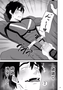 Page 30 of Hero Red、shitappa sentouin ni osushu saimin sarete shimau - preview thumbnail