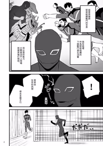 Page 3 of Hero Red、shitappa sentouin ni osushu saimin sarete shimau - preview thumbnail