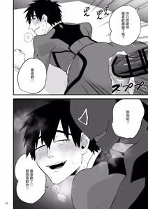 Page 33 of Hero Red、shitappa sentouin ni osushu saimin sarete shimau - preview thumbnail