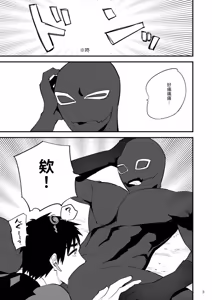 Page 4 of Hero Red、shitappa sentouin ni osushu saimin sarete shimau - preview thumbnail