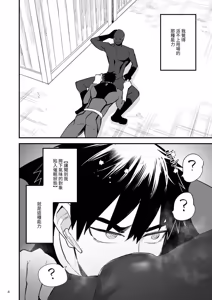 Page 5 of Hero Red、shitappa sentouin ni osushu saimin sarete shimau - preview thumbnail