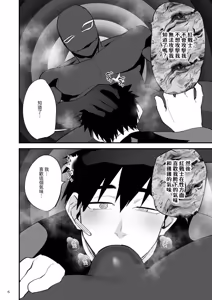 Page 7 of Hero Red、shitappa sentouin ni osushu saimin sarete shimau - preview thumbnail