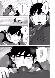 Page 8 of Hero Red、shitappa sentouin ni osushu saimin sarete shimau - preview thumbnail