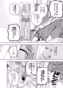 Page 21 of Ore wa Shachiku de Rinjin Gal Hitozuma no Seiyoku Shori Gakari - preview thumbnail