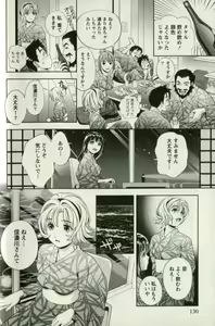 Page 132 of Oshiete Maria - Teach Me, Maria. 1 - preview thumbnail