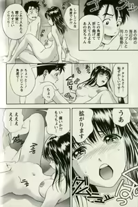 Page 152 of Oshiete Maria - Teach Me, Maria. 1 - preview thumbnail