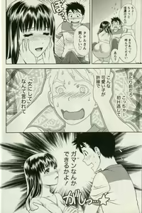 Page 22 of Oshiete Maria - Teach Me, Maria. 1 - preview thumbnail