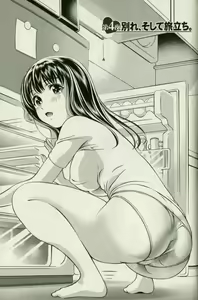 Page 73 of Oshiete Maria - Teach Me, Maria. 1 - preview thumbnail